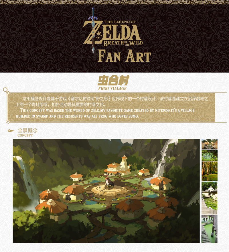 Illustration for article titled Zelda Really Needed A Frog Village